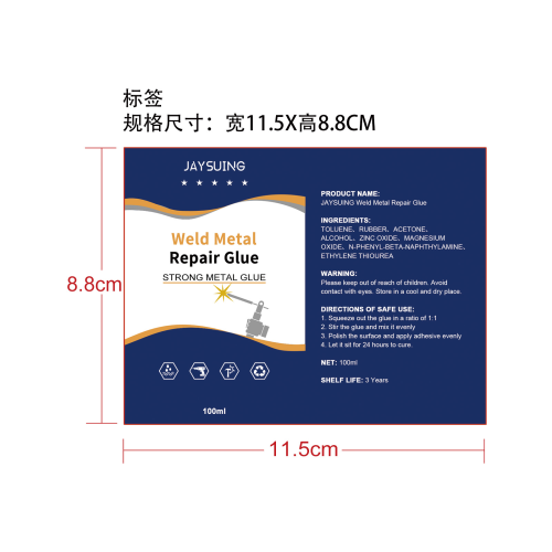 铸工胶标签（100ml）