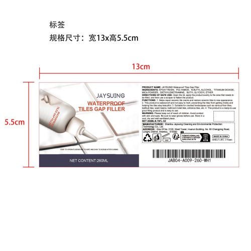瓷砖填缝剂标签