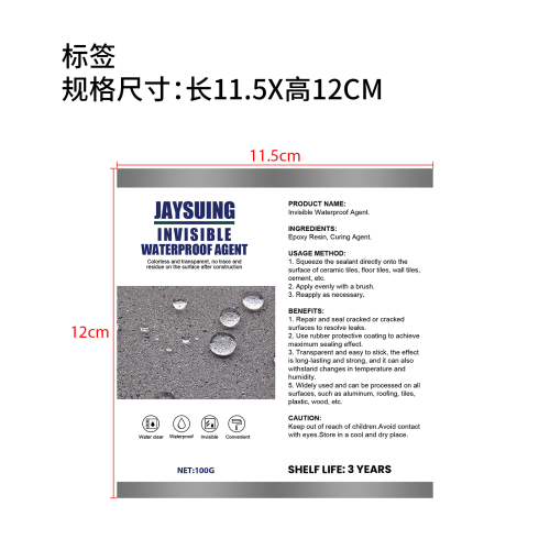 防水胶标签(贴软管)