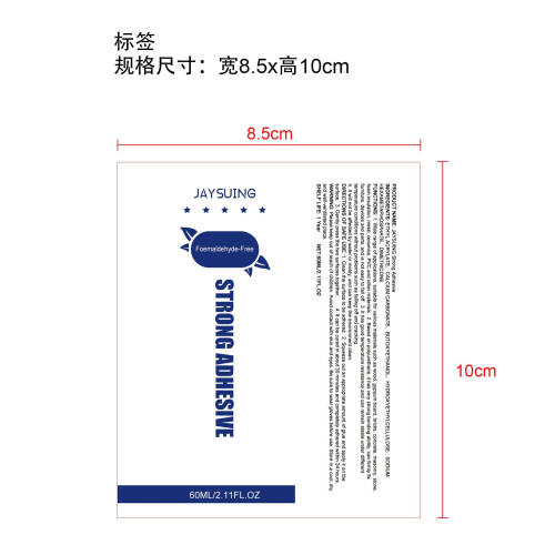 免钉胶标签（软管）