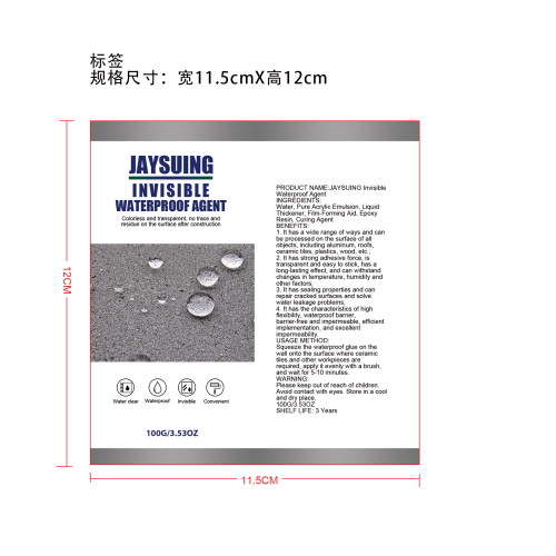 防水胶标签(贴软管)