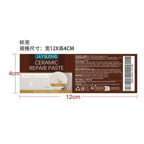 瓷砖修补膏标签