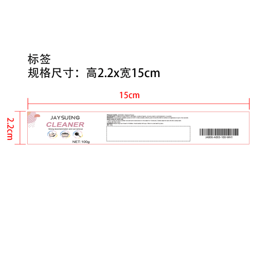 多用途泡沫清洁除锈粉标签