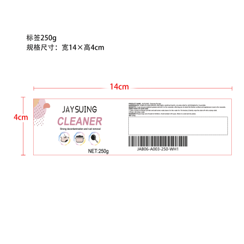 多用途泡沫清洁除锈粉标签