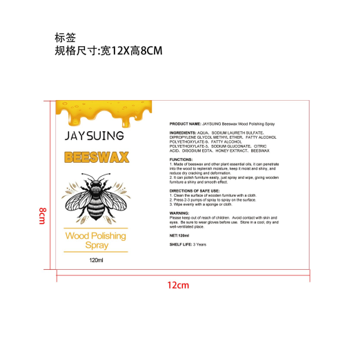 蜂蜡木材抛光喷雾标签(哑膜)