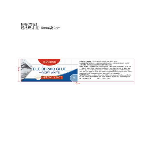 简素净jaysuing瓷砖修复胶（象牙白）标签A（卷标）