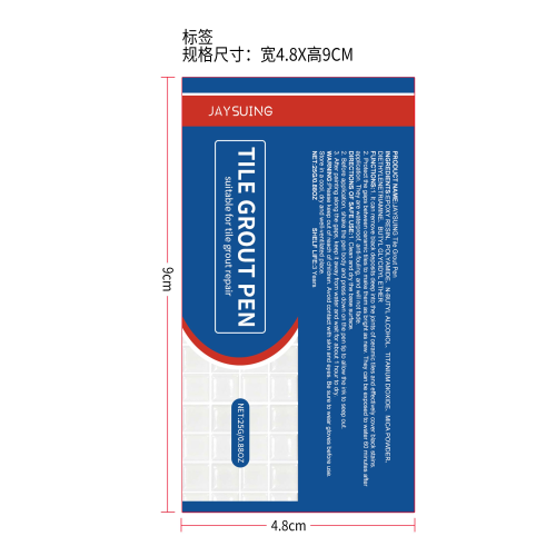 简素净jaysuing瓷砖美缝笔标签（过油）