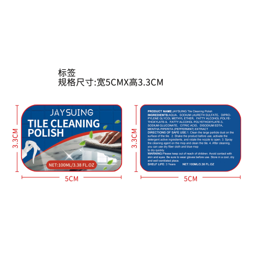 简素净jaysuing瓷砖清洁抛光剂标签