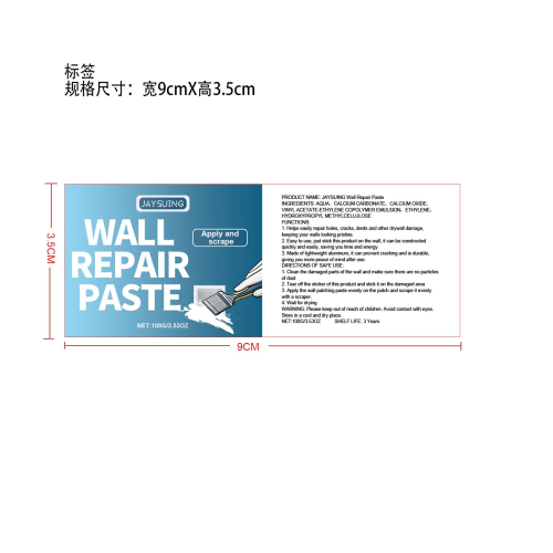 墙壁漏洞填充修补膏套装标签