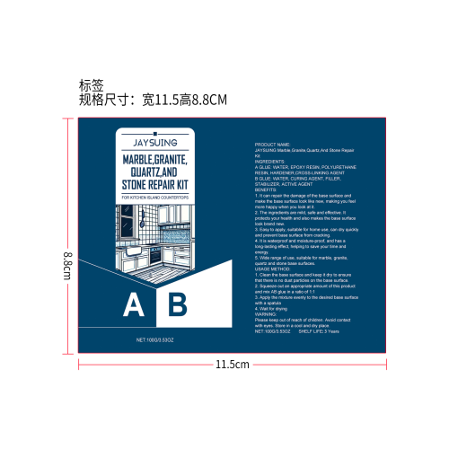 瓷砖AB胶标签