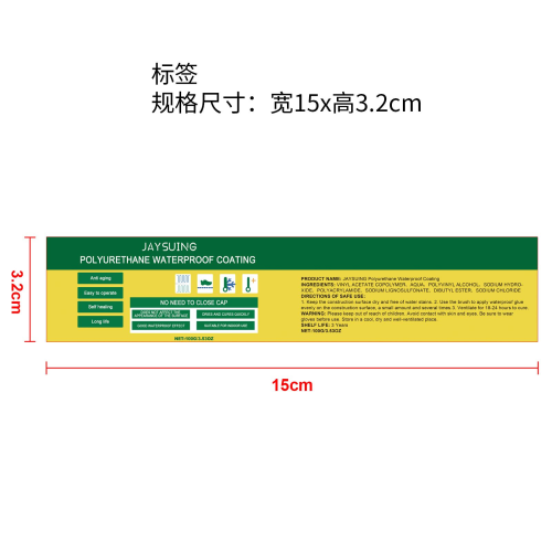 透明防水胶(100g)标签