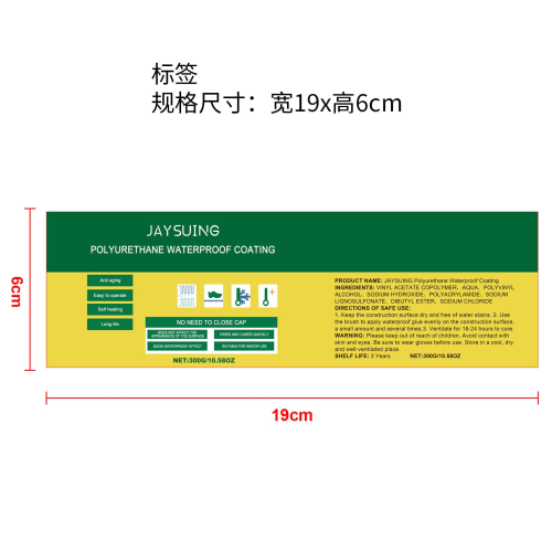 透明防水胶(300g)标签