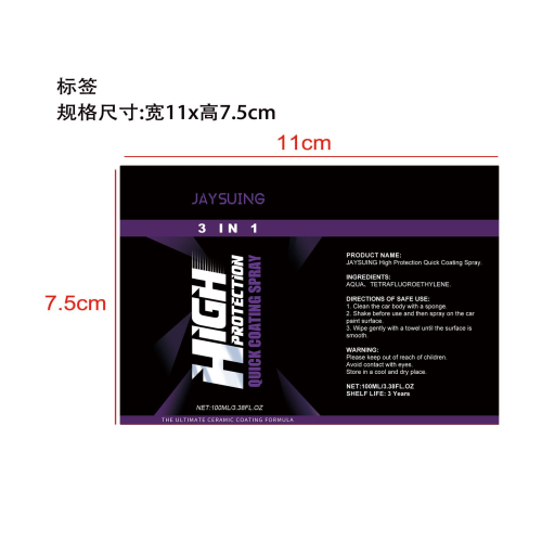 紫色镀膜标签