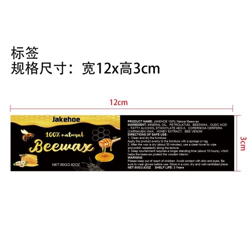 木材抛光蜂蜡标签