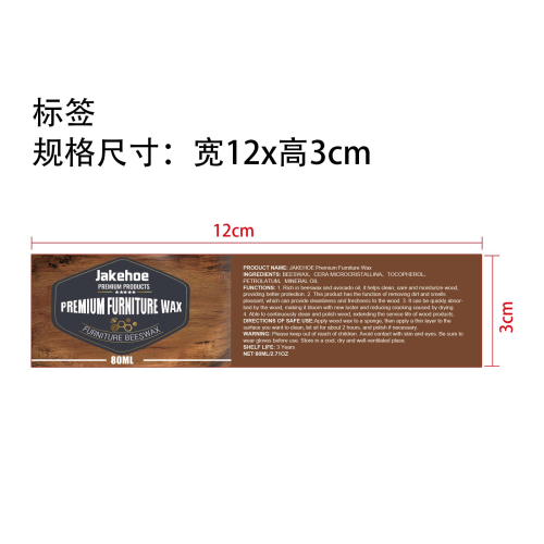 蜂蜡标签