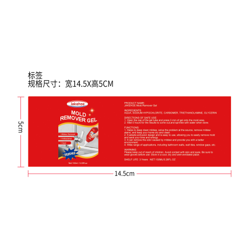 除霉啫喱标签