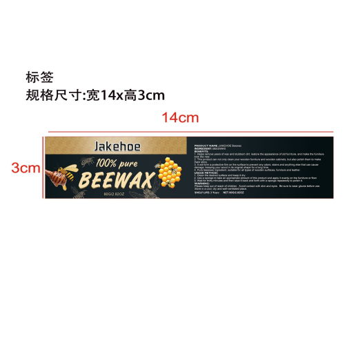 蜂蜡标签