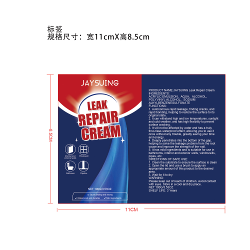 防漏修复喷雾标签