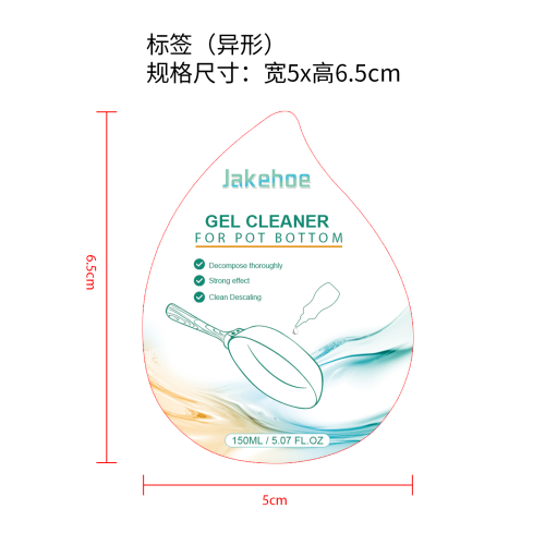 炊具底部凝胶清洁剂标签（异形）