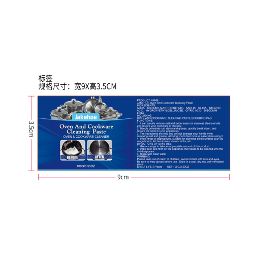 不锈钢清洁膏标签