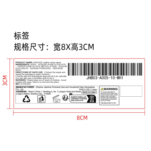皮革光泽湿巾后标签