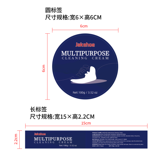 小白鞋清洁套装标签