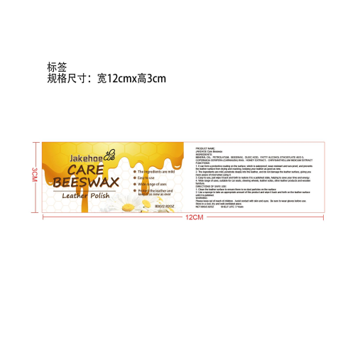 皮革护理蜡标签