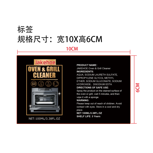 炉灶烤箱泡沫清洁剂标签