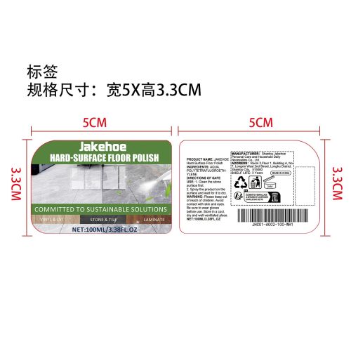 石材瓷砖抛光剂标签