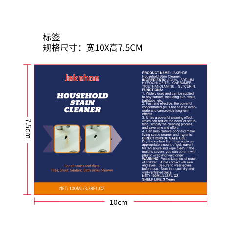 霉菌污渍清洁凝胶标签