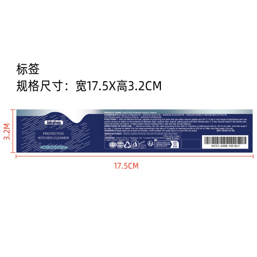 重油污厨房清洁粉标签