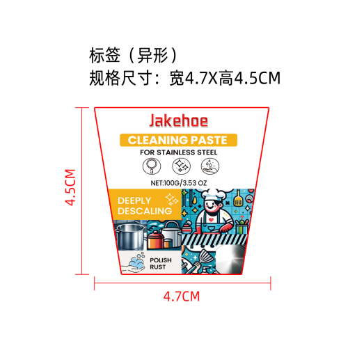 强力不锈钢清洁膏标签