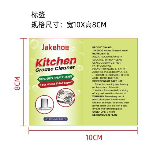 多功能厨房油脂清洁剂标签