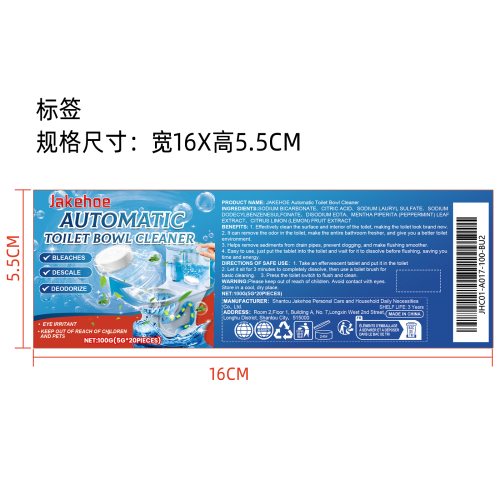 马桶清洁泡腾片标签