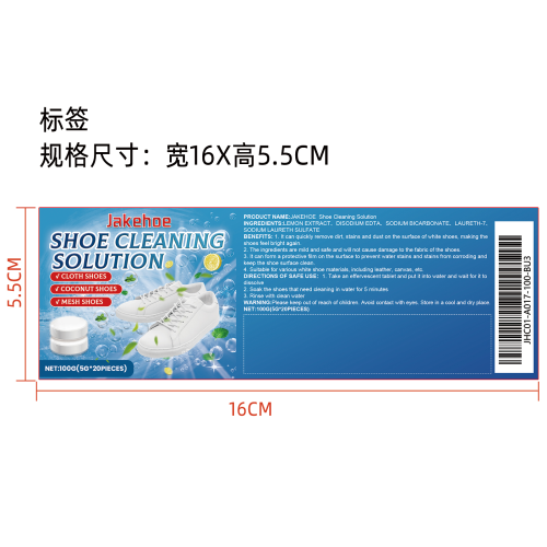 小白鞋清洗片（桶装）标签