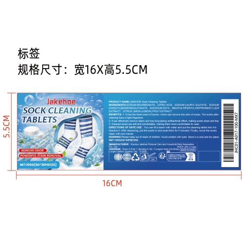 袜子清洁片标签（桶装）