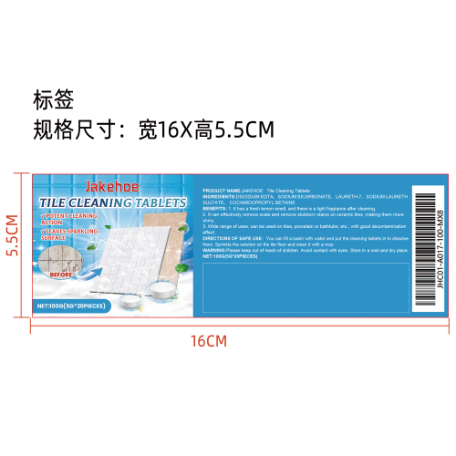 瓷砖清洁片标签（桶装）