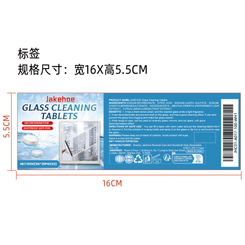 玻璃清洁片（桶装）标签