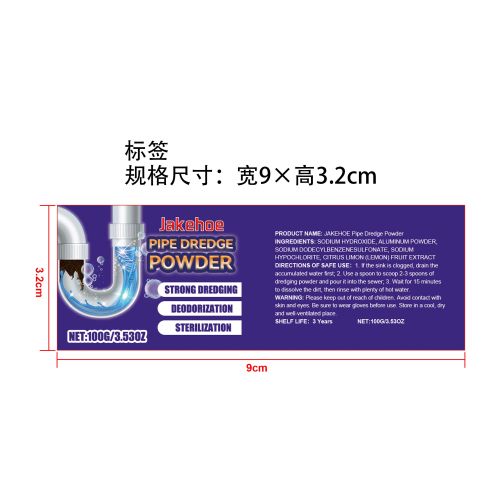 下水道强力疏通粉标签