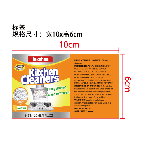 厨房泡沫清洁剂标签