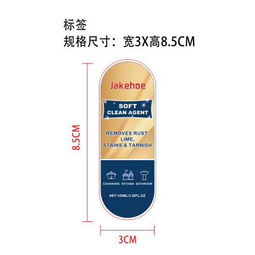 多功能清洁乳标签
