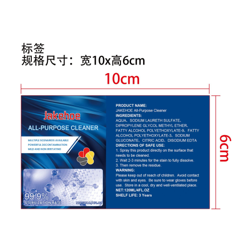多功能清洁剂标签
