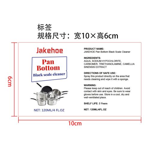 锅底油污清洁剂标签