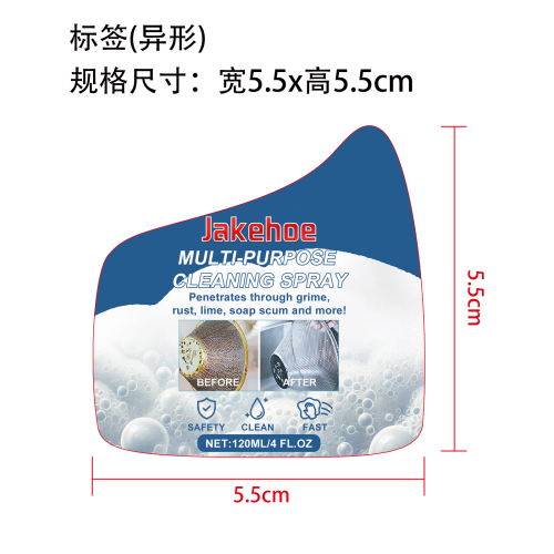 多功能泡沫清洗剂标签（异形）