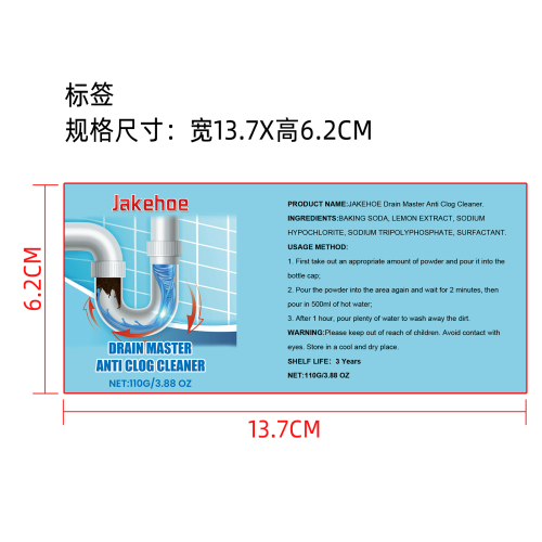 排水主防堵塞清洁剂标签