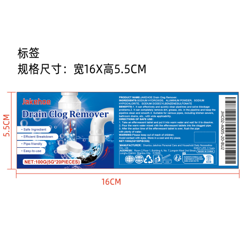 管道疏通剂泡腾片标签