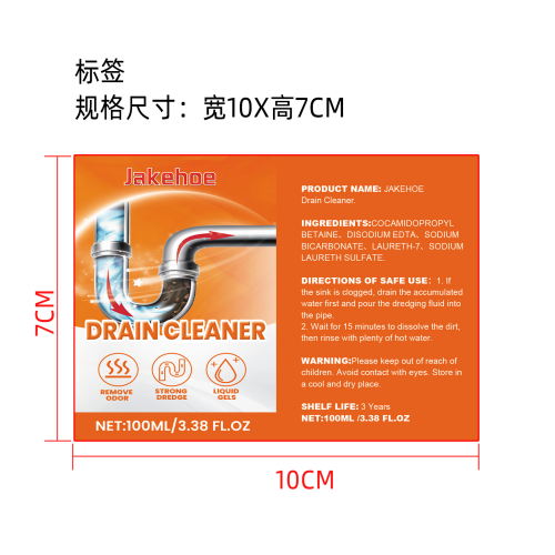 管道疏通液标签