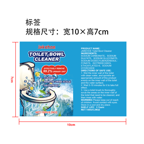 飞溅泡沫厕所清洁剂标签