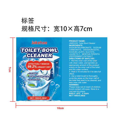 飞溅泡沫厕所清洁剂标签