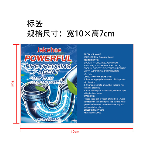 排水管疏通清洁剂标签